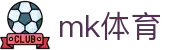 MK体育(MK)官网首页 - 资质齐全平台及首选入口